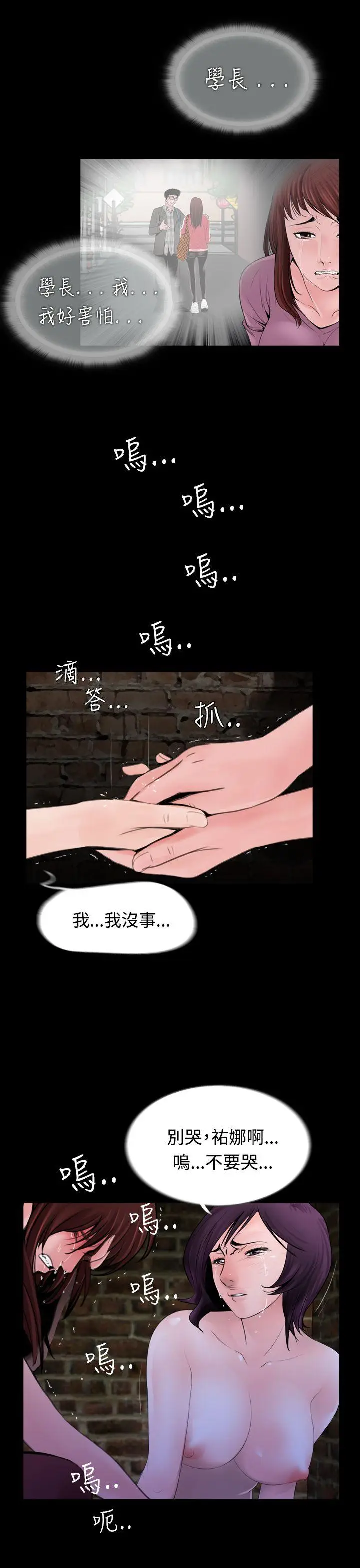失踪[顶通]韩漫全集-第9話无删减无遮挡章节图片 