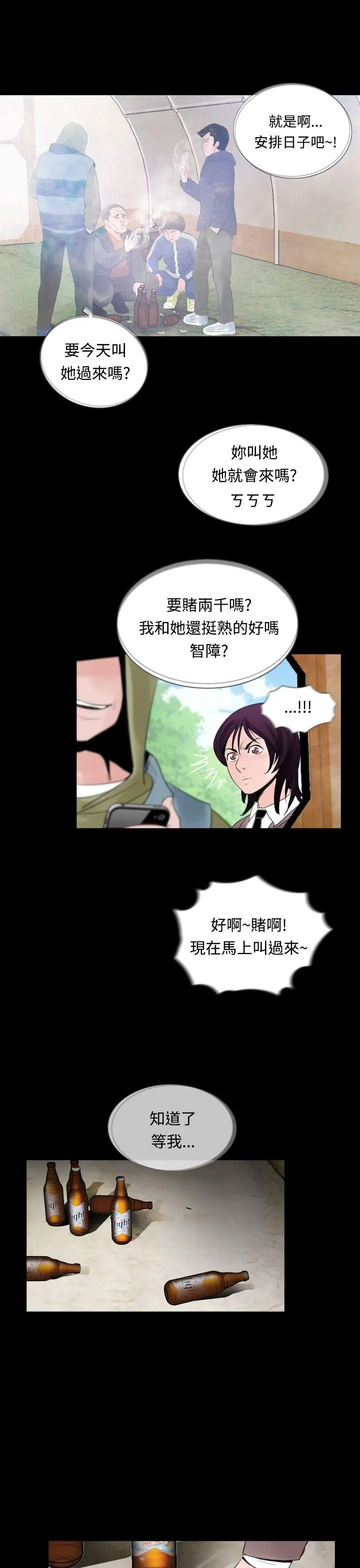 失踪[顶通]韩漫全集-第9話无删减无遮挡章节图片 