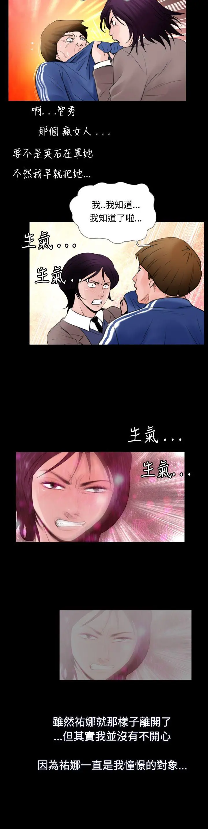 失踪[顶通]韩漫全集-第9話无删减无遮挡章节图片 