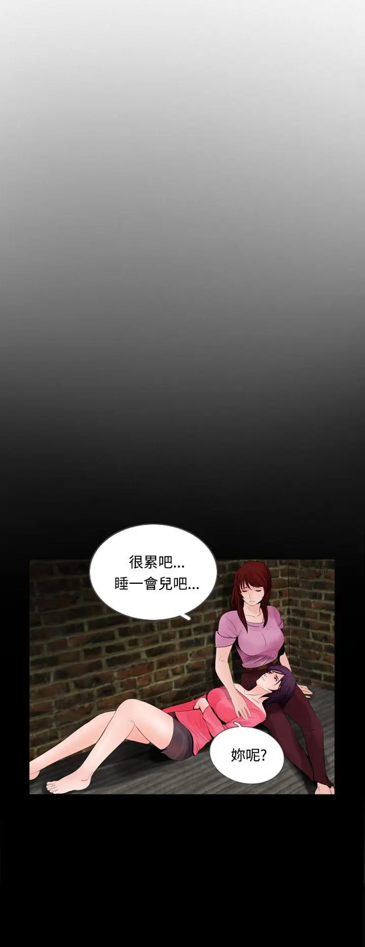 失踪[顶通]韩漫全集-第9話无删减无遮挡章节图片 
