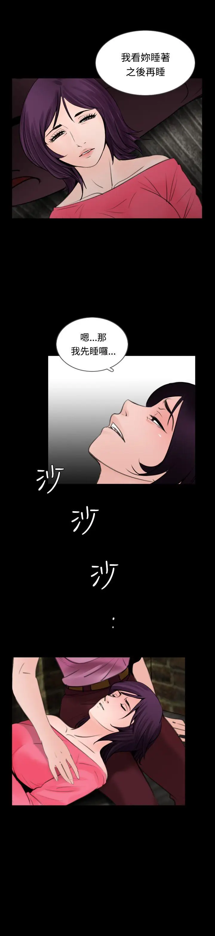 失踪[顶通]韩漫全集-第9話无删减无遮挡章节图片 