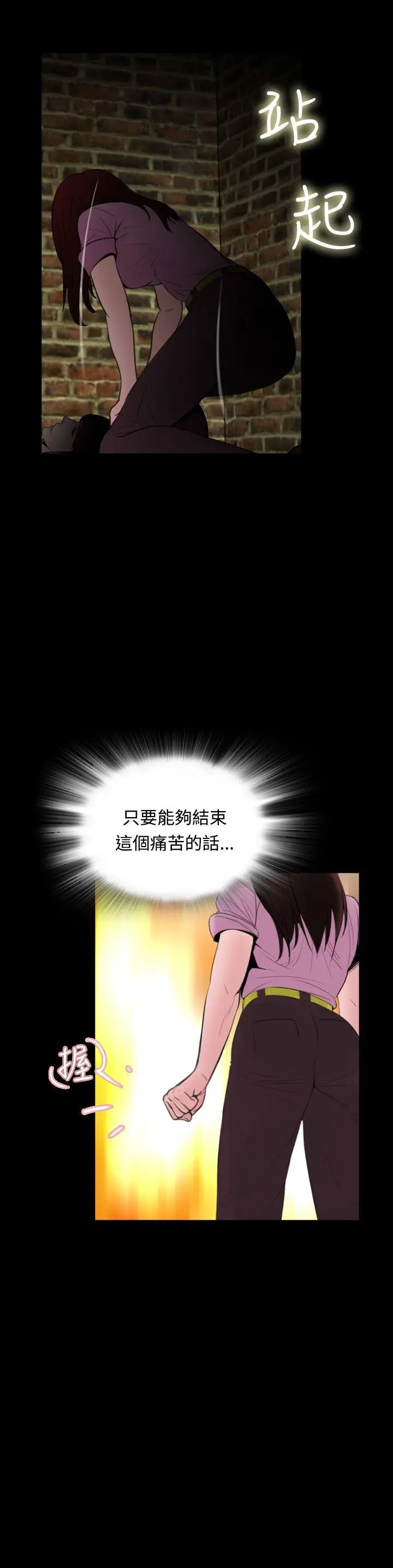 失踪[顶通]韩漫全集-第9話无删减无遮挡章节图片 