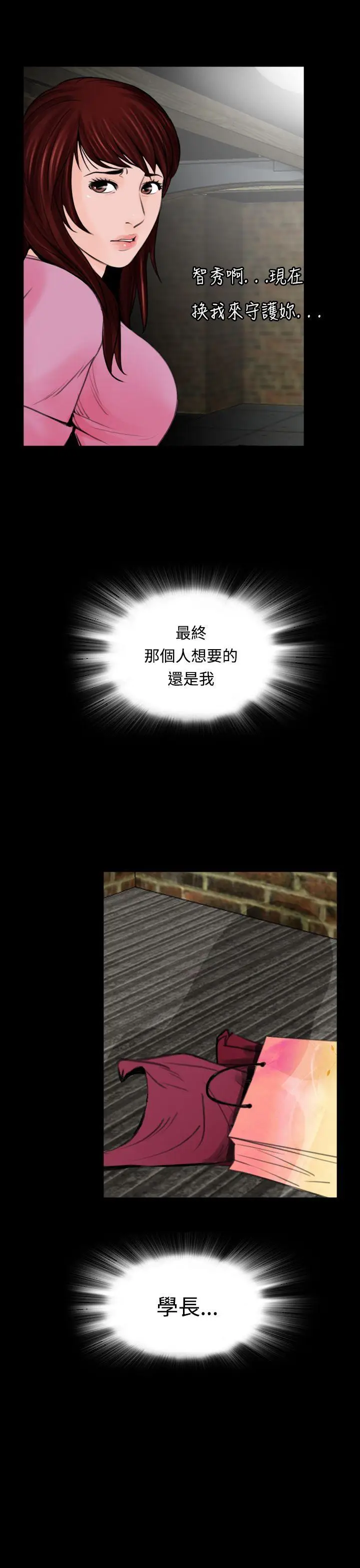 失踪[顶通]韩漫全集-第9話无删减无遮挡章节图片 