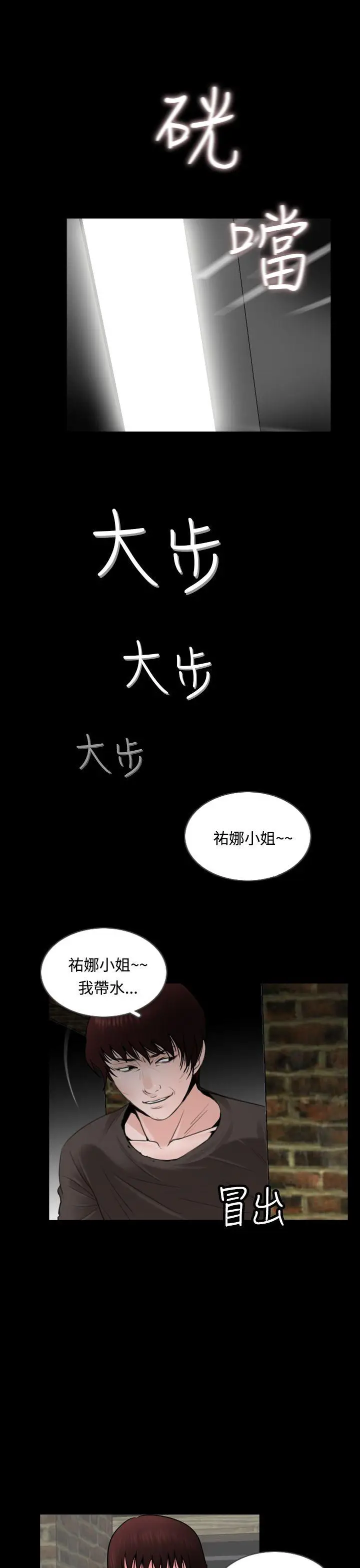 失踪[顶通]韩漫全集-第9話无删减无遮挡章节图片 