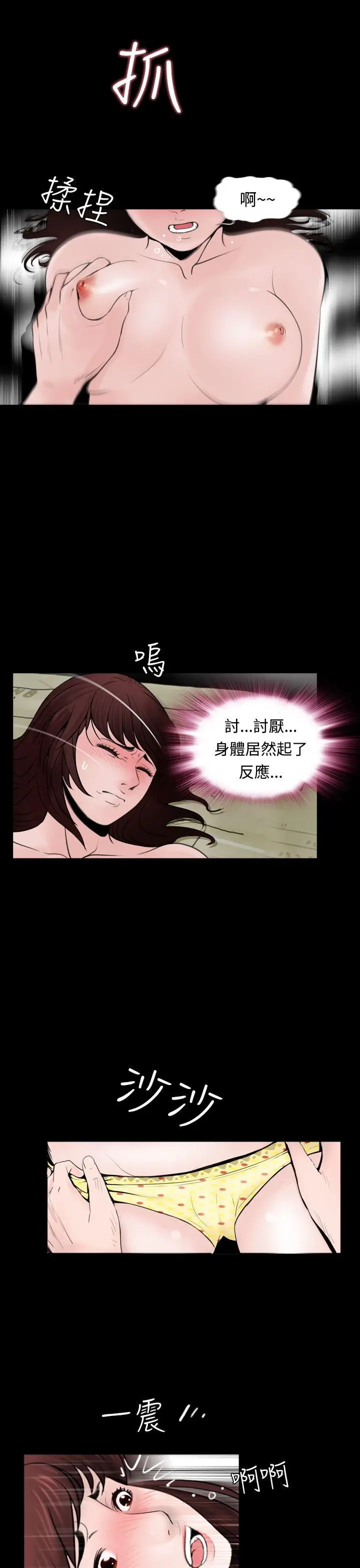 失踪[顶通]韩漫全集-第10話无删减无遮挡章节图片 