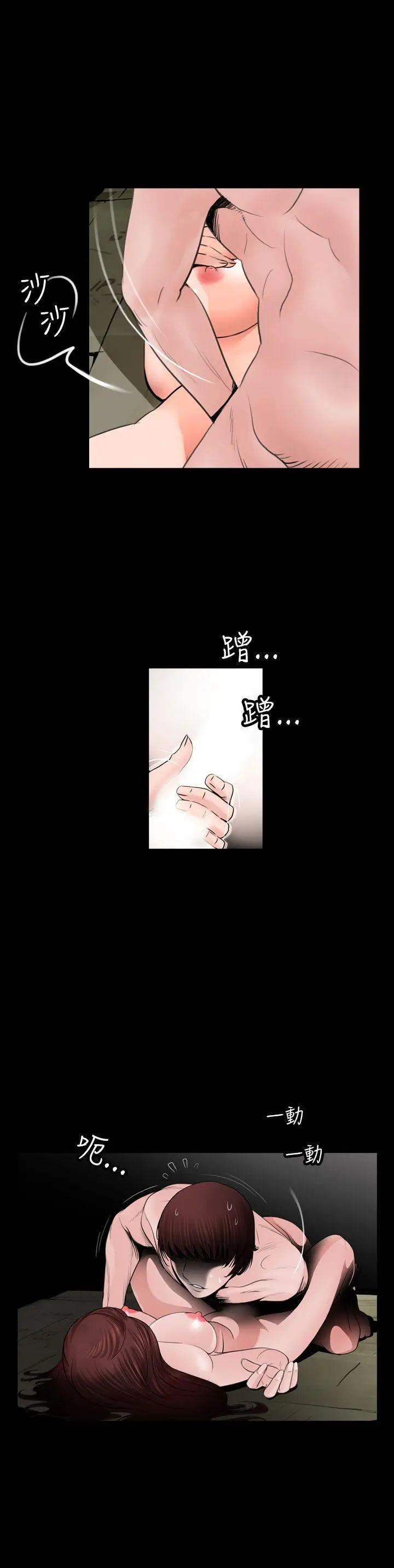 失踪[顶通]韩漫全集-第11話无删减无遮挡章节图片 