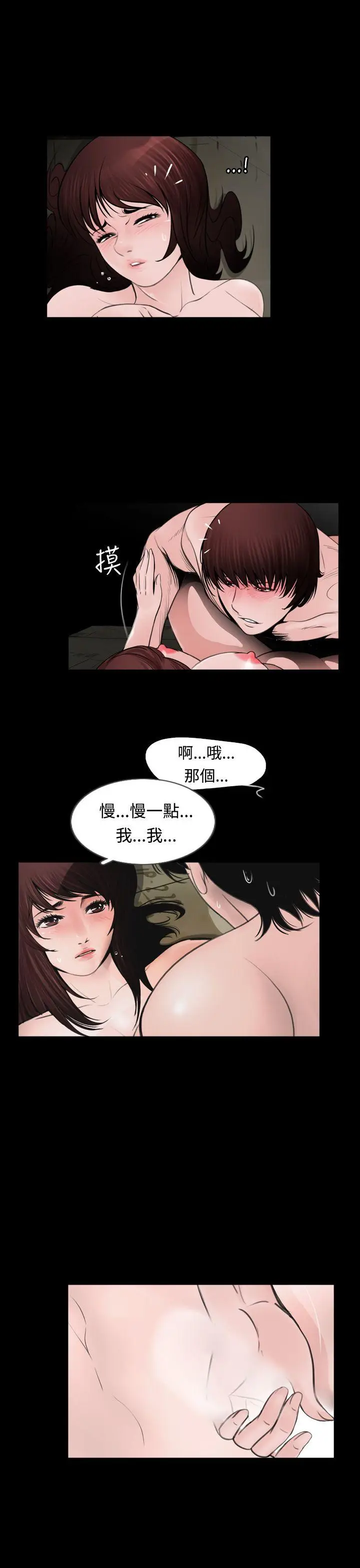 失踪[顶通]韩漫全集-第11話无删减无遮挡章节图片 