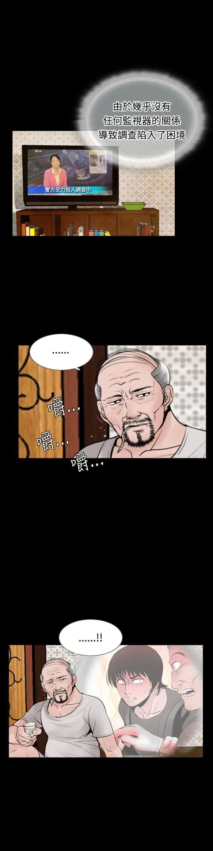 失踪[顶通]韩漫全集-第11話无删减无遮挡章节图片 