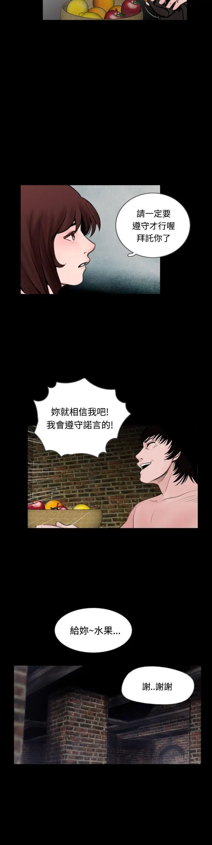 失踪[顶通]韩漫全集-第11話无删减无遮挡章节图片 