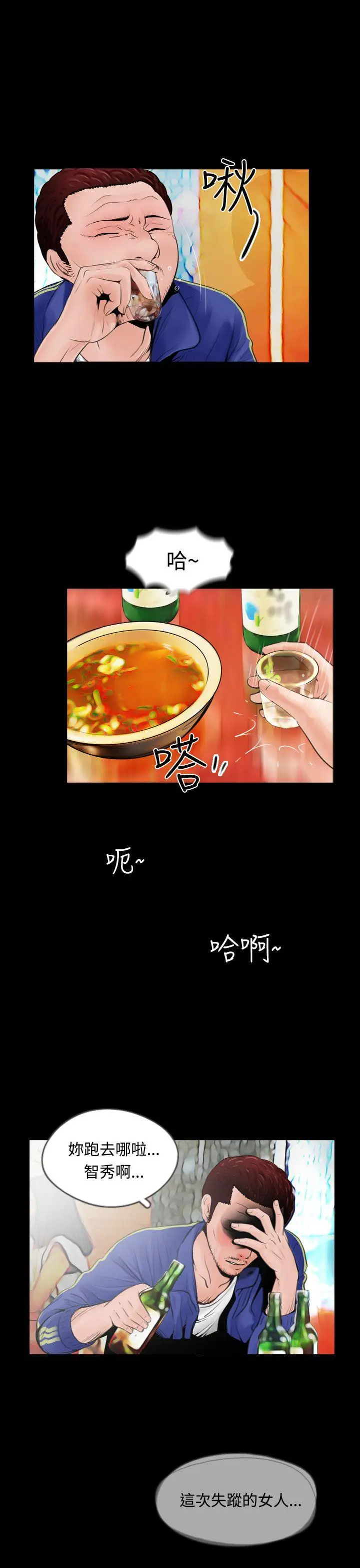 失踪[顶通]韩漫全集-第12話无删减无遮挡章节图片 