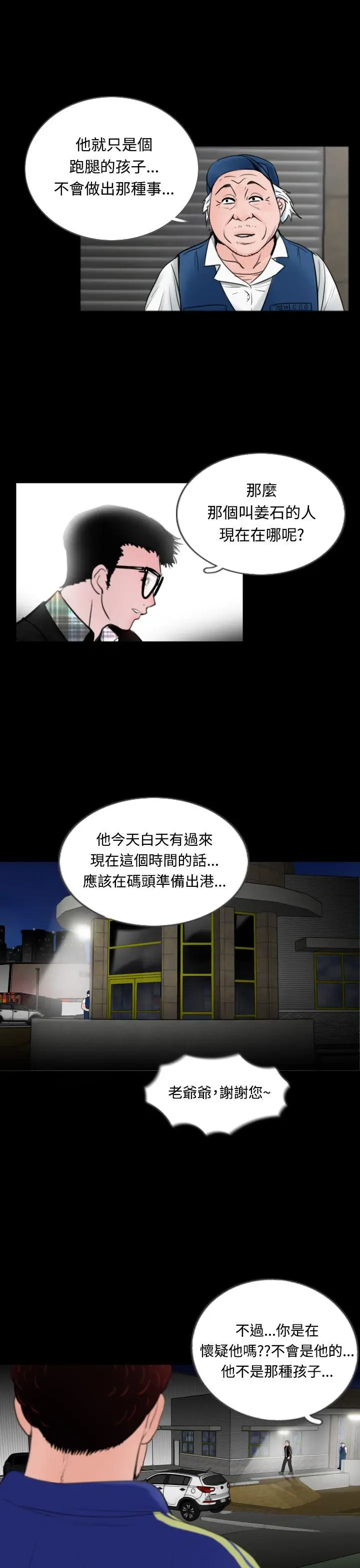 失踪[顶通]韩漫全集-第12話无删减无遮挡章节图片 