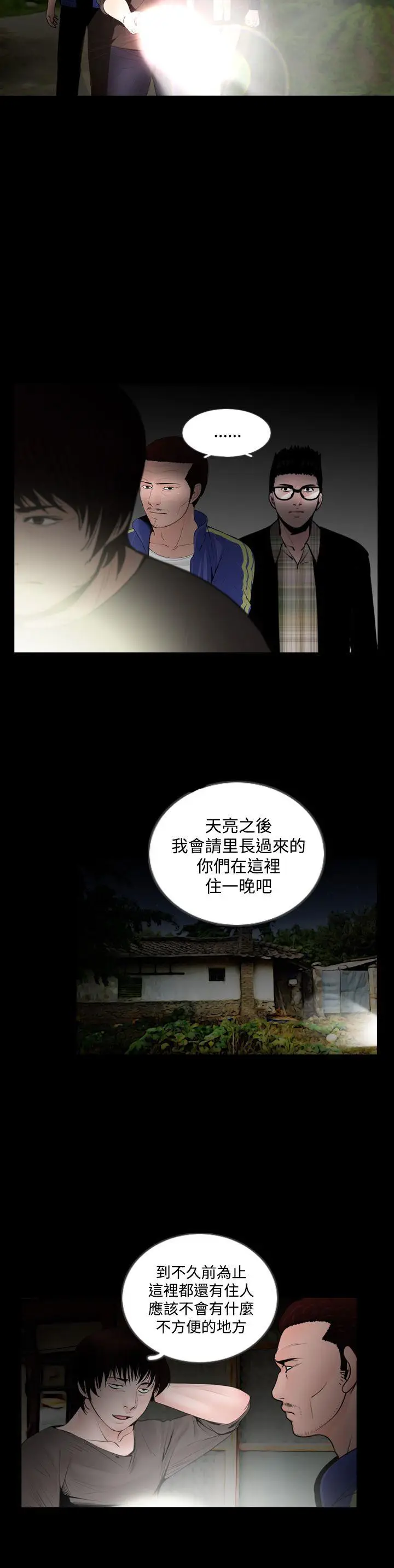 失踪[顶通]韩漫全集-第14話无删减无遮挡章节图片 