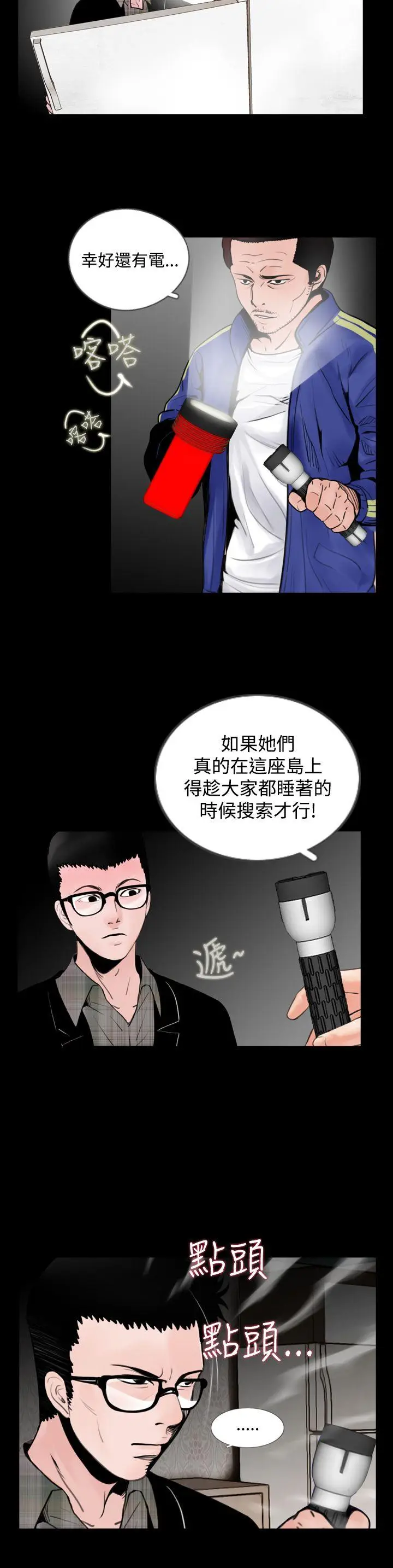 失踪[顶通]韩漫全集-第14話无删减无遮挡章节图片 