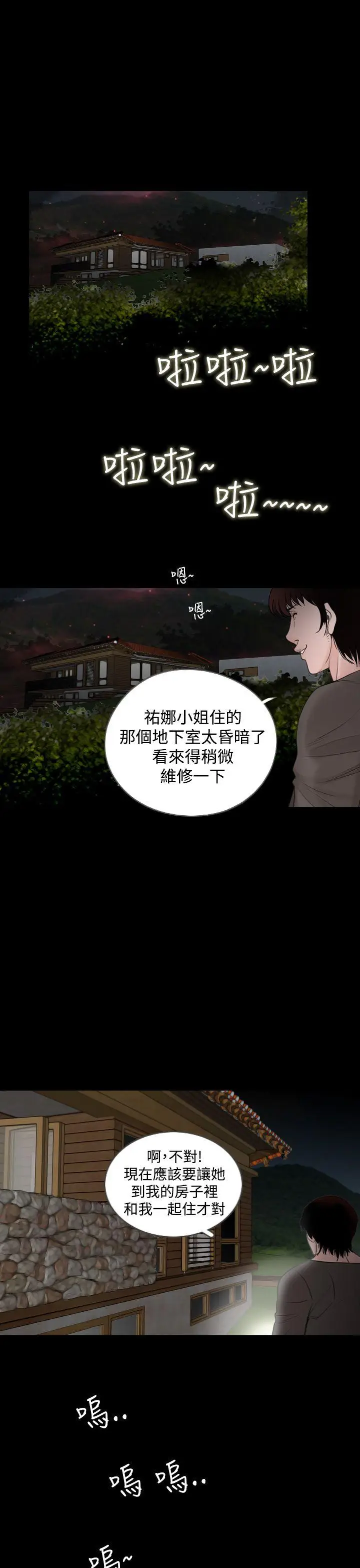 失踪[顶通]韩漫全集-第14話无删减无遮挡章节图片 