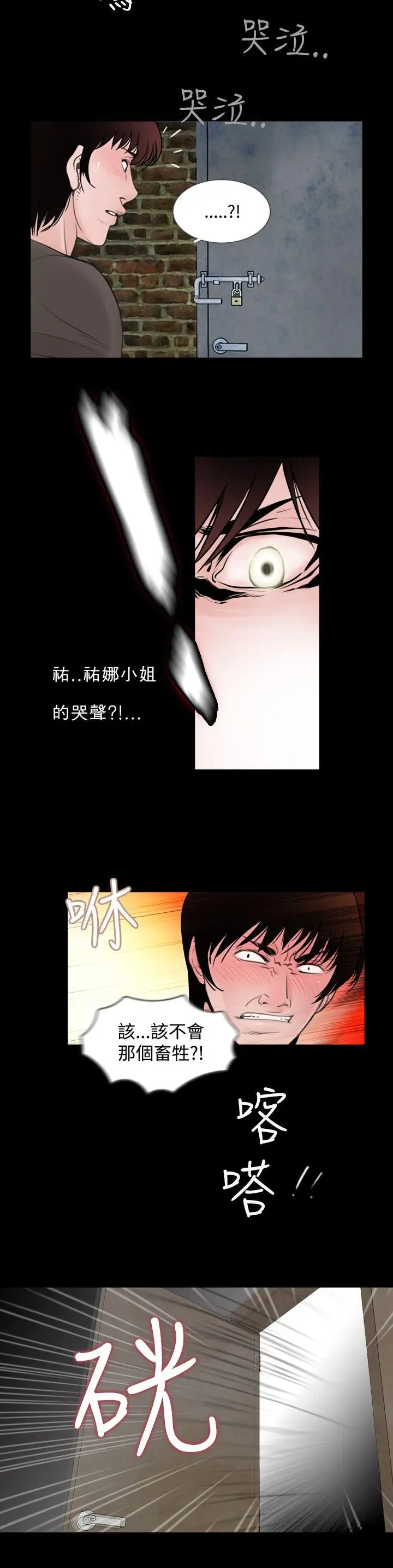 失踪[顶通]韩漫全集-第14話无删减无遮挡章节图片 