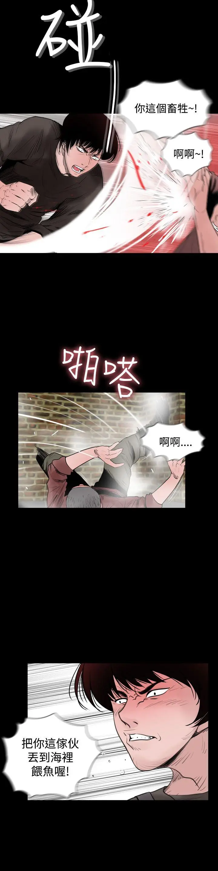 失踪[顶通]韩漫全集-第14話无删减无遮挡章节图片 