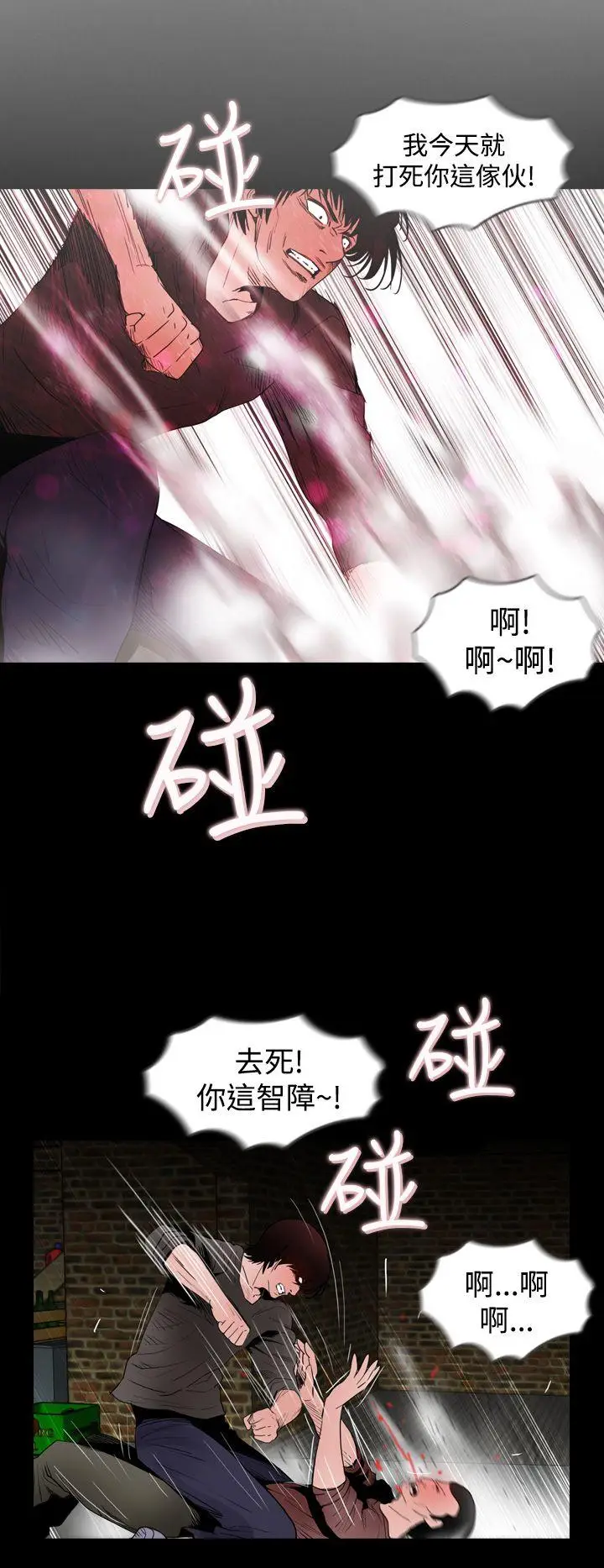 失踪[顶通]韩漫全集-第14話无删减无遮挡章节图片 
