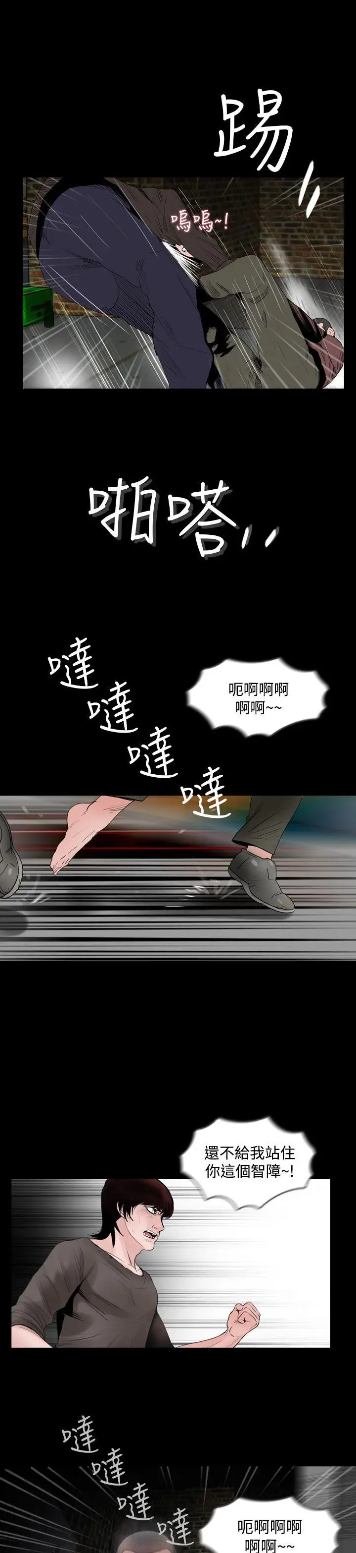 失踪[顶通]韩漫全集-第14話无删减无遮挡章节图片 