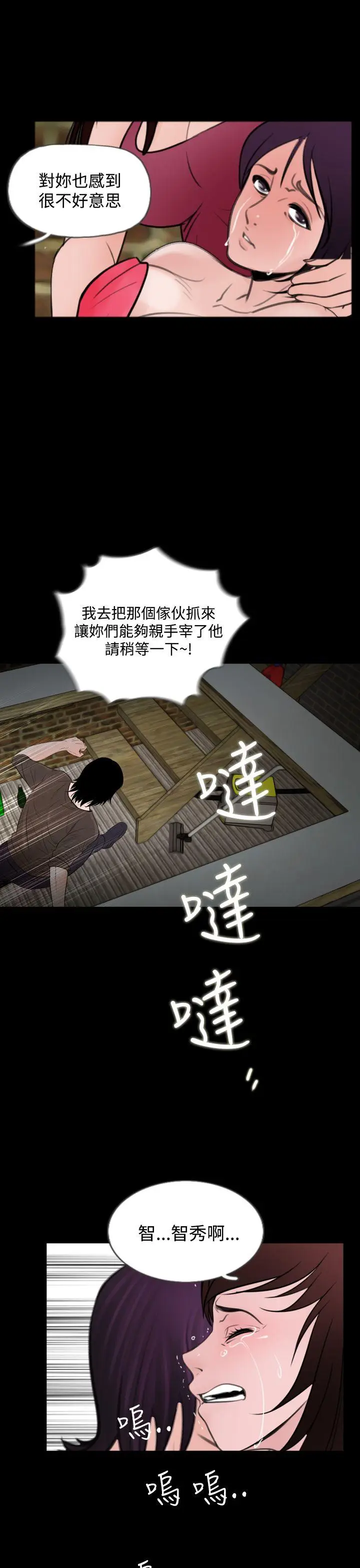 失踪[顶通]韩漫全集-第14話无删减无遮挡章节图片 