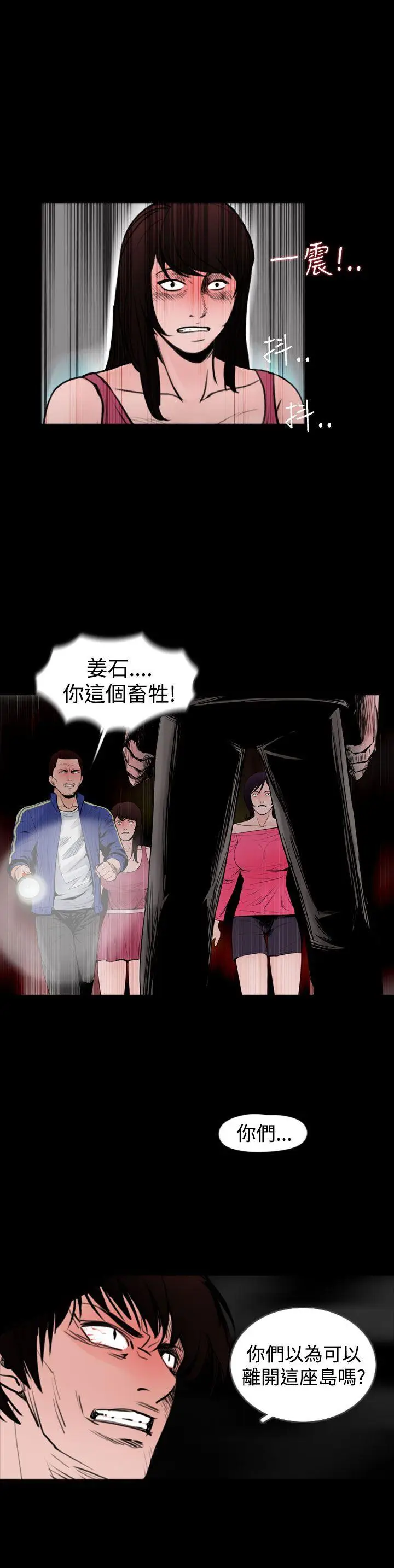 失踪[顶通]韩漫全集-第17話无删减无遮挡章节图片 