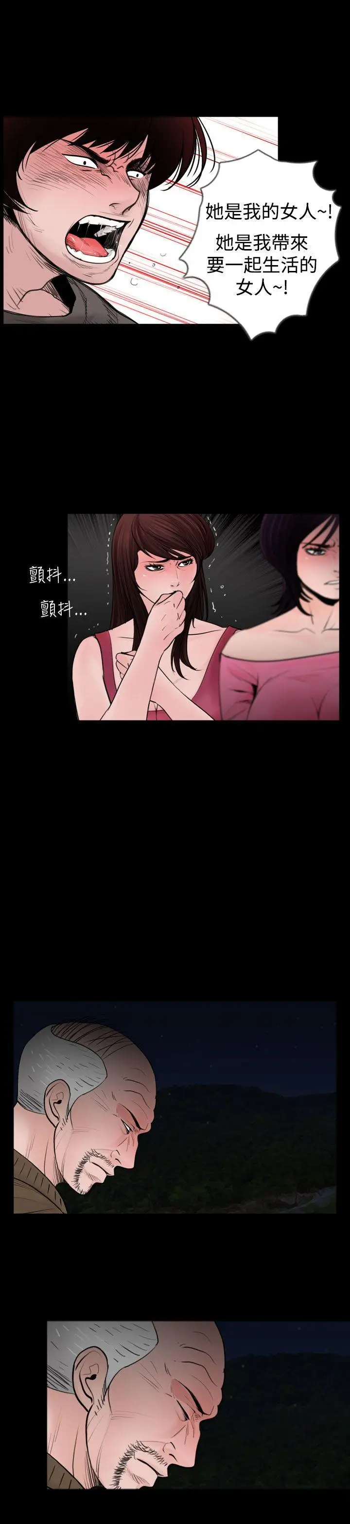 失踪[顶通]韩漫全集-第17話无删减无遮挡章节图片 