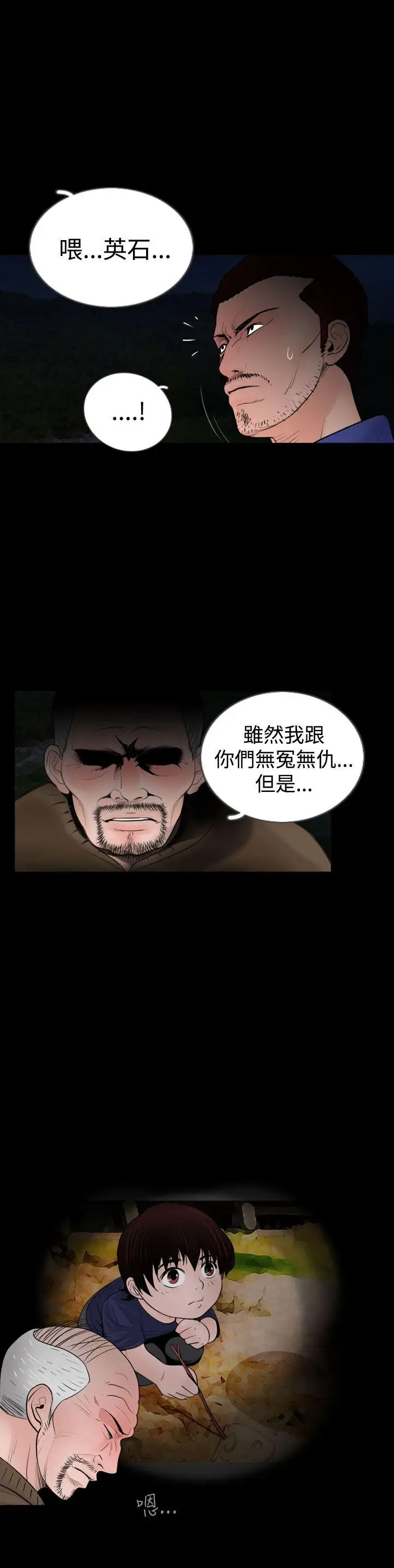 失踪[顶通]韩漫全集-第17話无删减无遮挡章节图片 