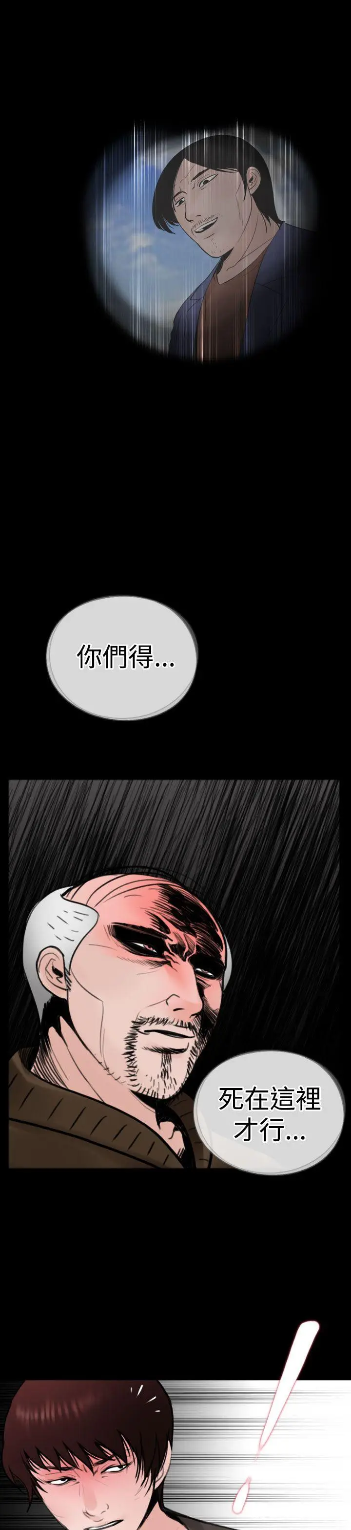 失踪[顶通]韩漫全集-第17話无删减无遮挡章节图片 