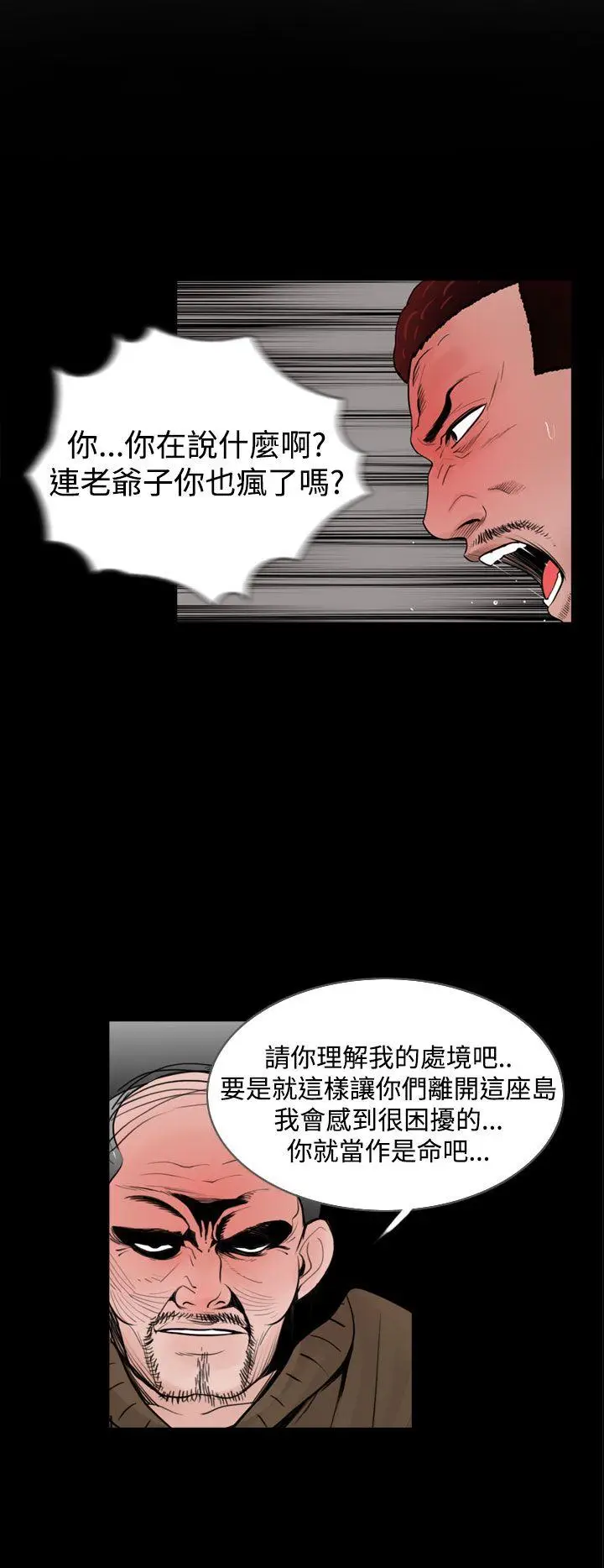 失踪[顶通]韩漫全集-第17話无删减无遮挡章节图片 