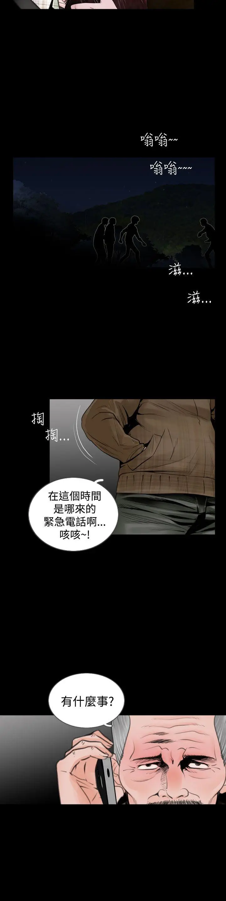 失踪[顶通]韩漫全集-第17話无删减无遮挡章节图片 