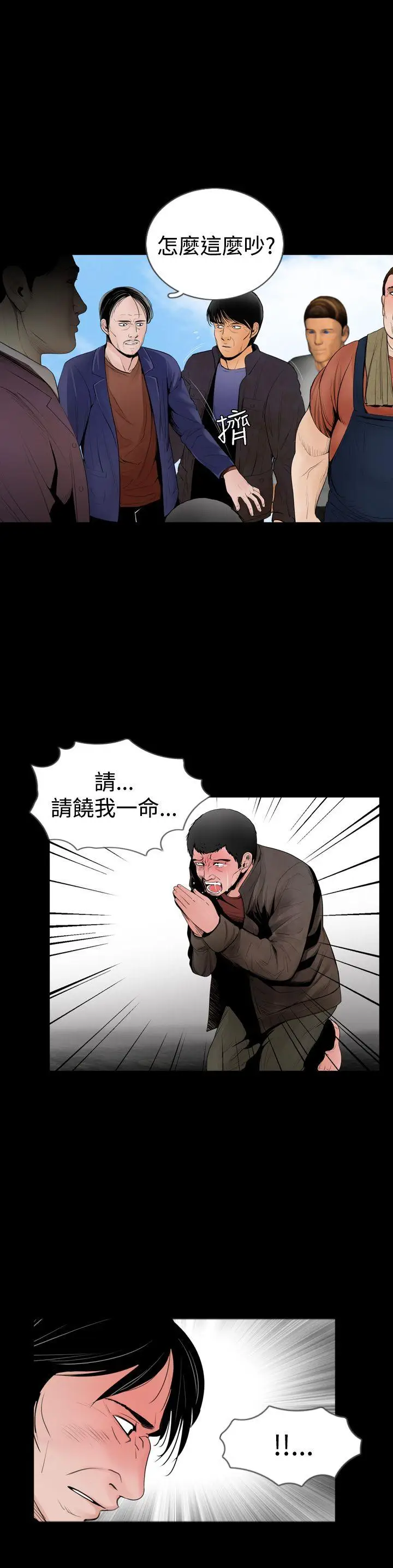 失踪[顶通]韩漫全集-第18話无删减无遮挡章节图片 