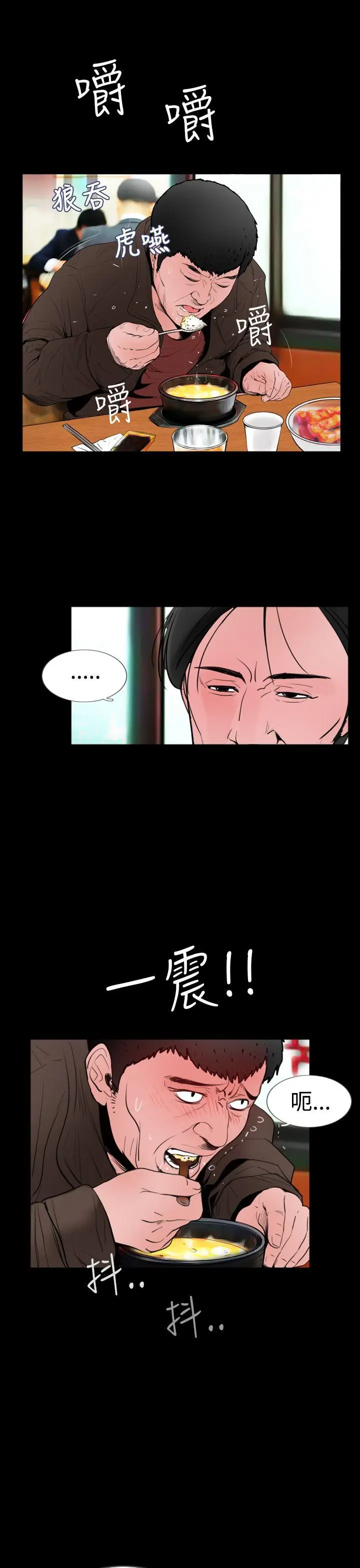 失踪[顶通]韩漫全集-第18話无删减无遮挡章节图片 