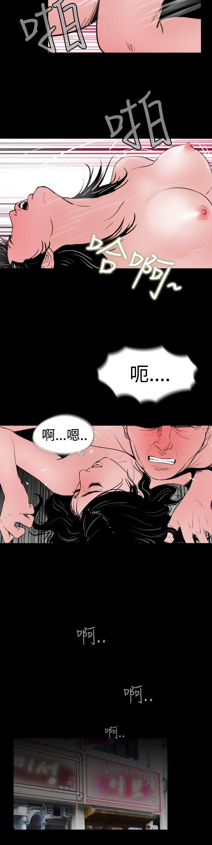失踪[顶通]韩漫全集-第18話无删减无遮挡章节图片 