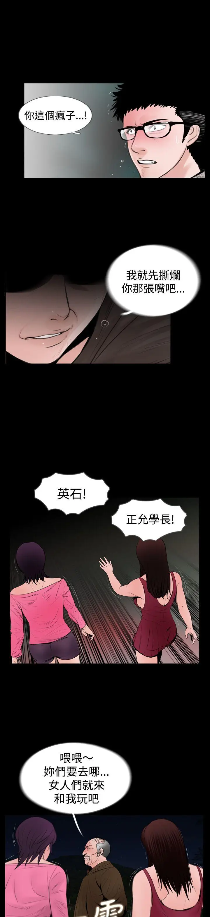 失踪[顶通]韩漫全集-第19話无删减无遮挡章节图片 