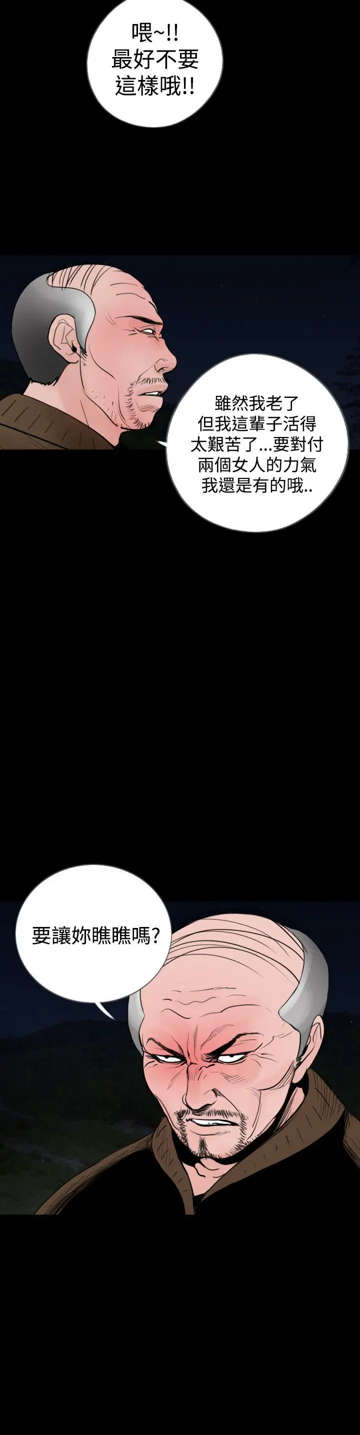 失踪[顶通]韩漫全集-第19話无删减无遮挡章节图片 