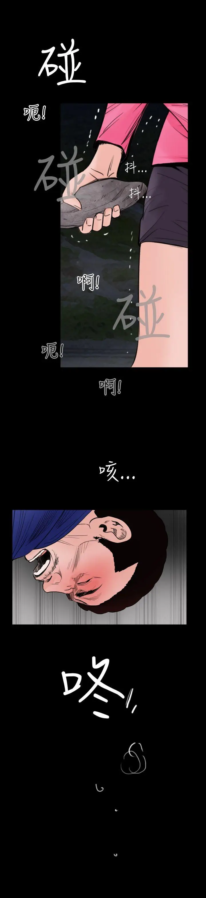 失踪[顶通]韩漫全集-第19話无删减无遮挡章节图片 