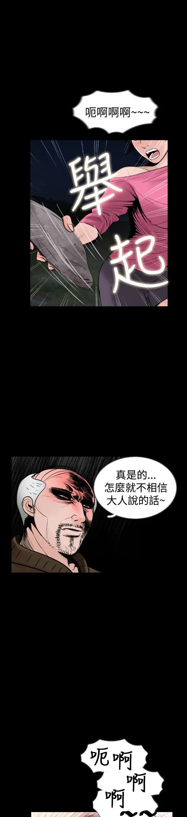 失踪[顶通]韩漫全集-第19話无删减无遮挡章节图片 