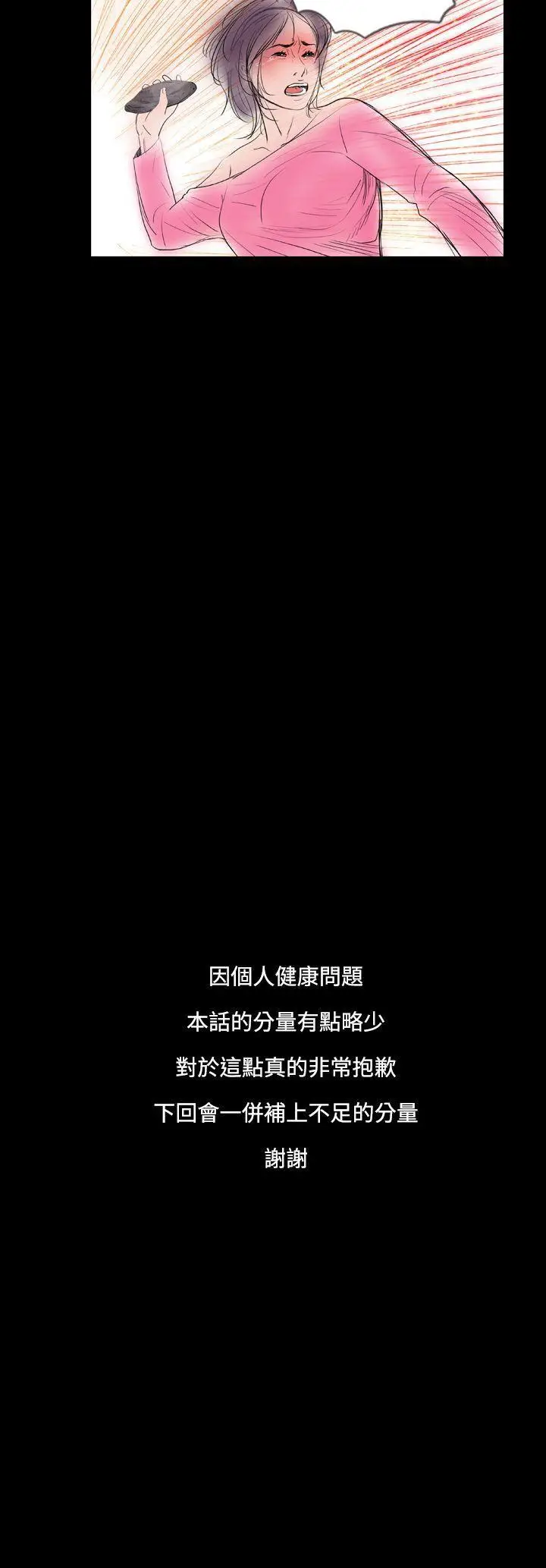 失踪[顶通]韩漫全集-第19話无删减无遮挡章节图片 