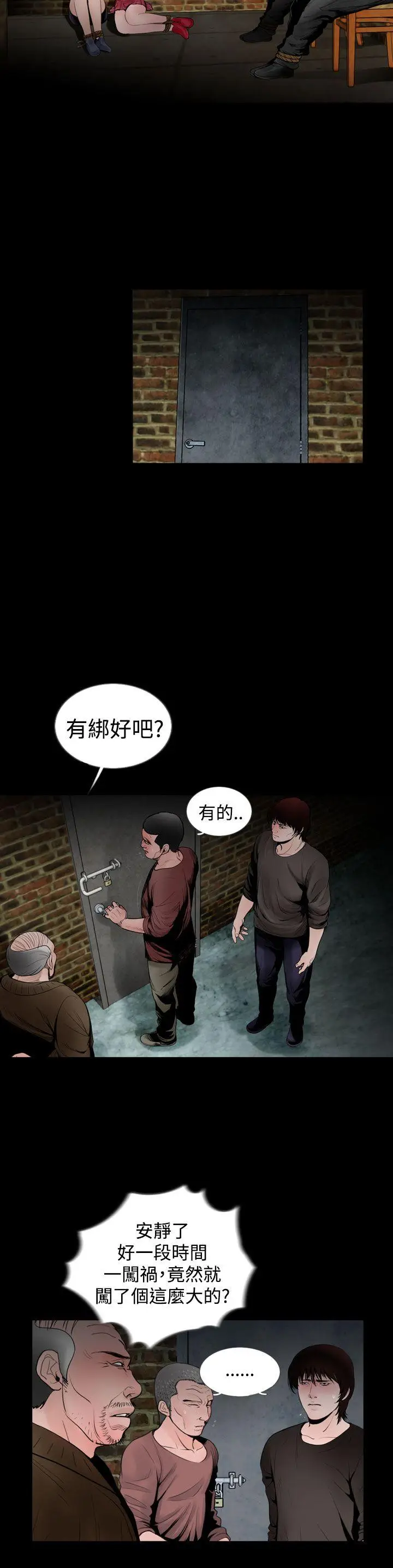 失踪[顶通]韩漫全集-第20話无删减无遮挡章节图片 