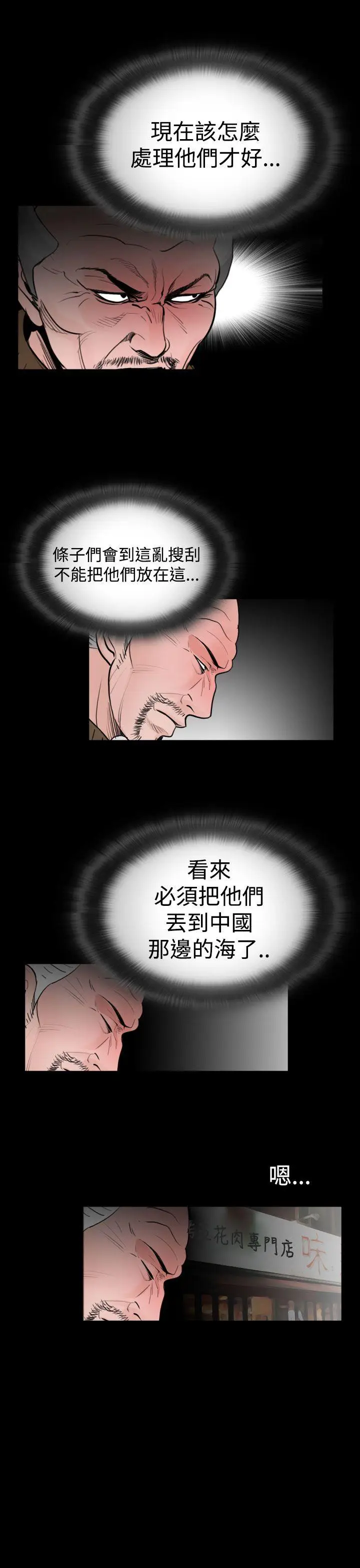 失踪[顶通]韩漫全集-第20話无删减无遮挡章节图片 