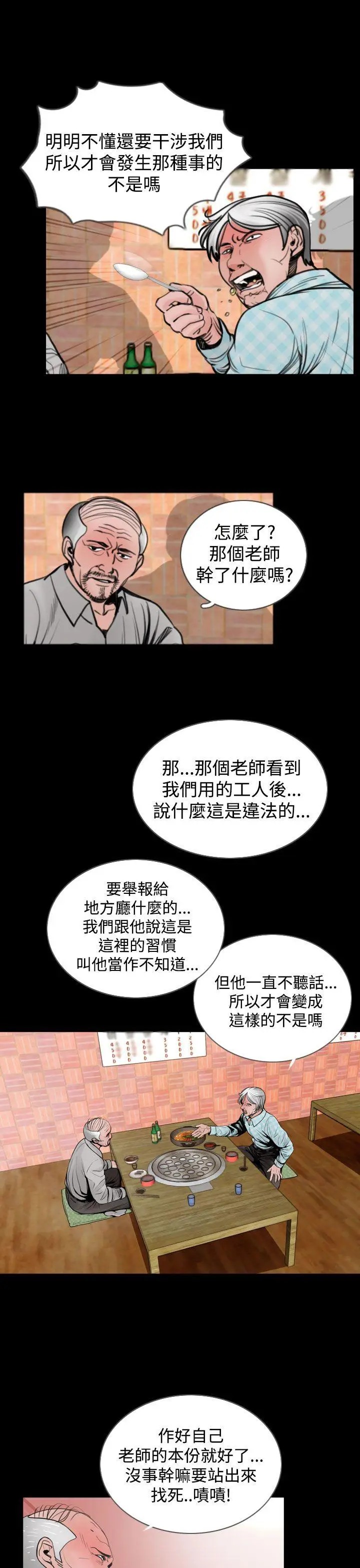 失踪[顶通]韩漫全集-第20話无删减无遮挡章节图片 