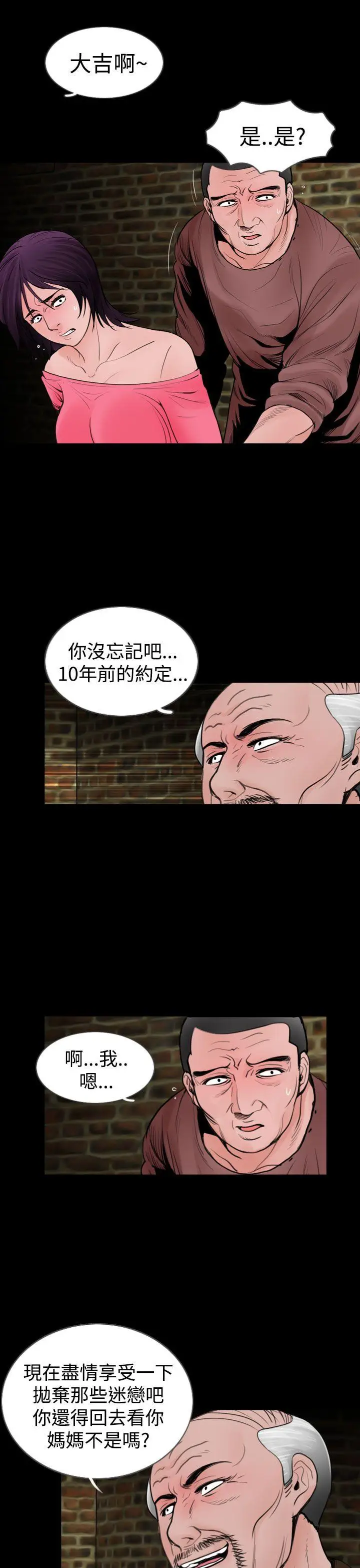 失踪[顶通]韩漫全集-第20話无删减无遮挡章节图片 