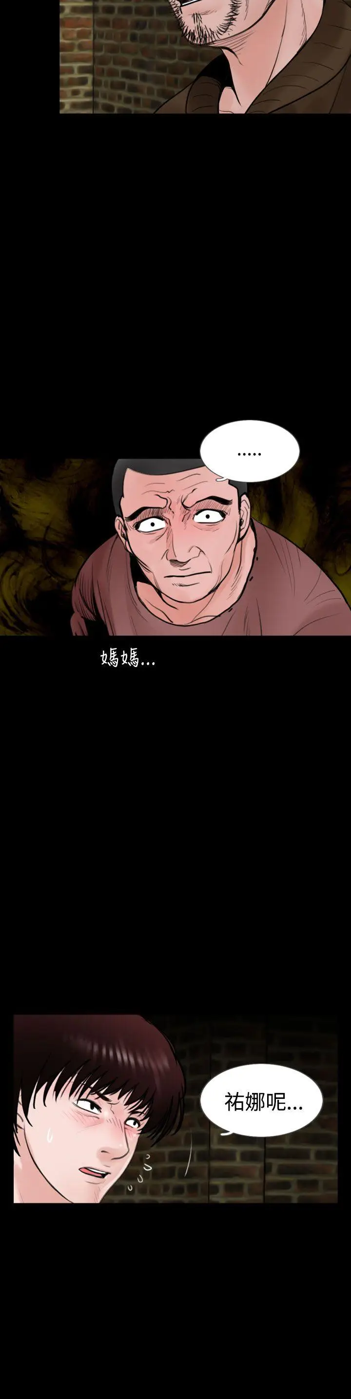 失踪[顶通]韩漫全集-第20話无删减无遮挡章节图片 