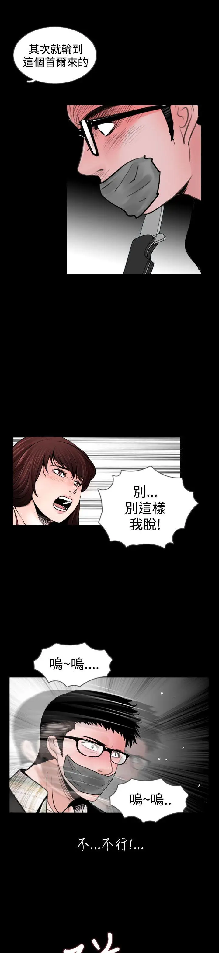 失踪[顶通]韩漫全集-第20話无删减无遮挡章节图片 