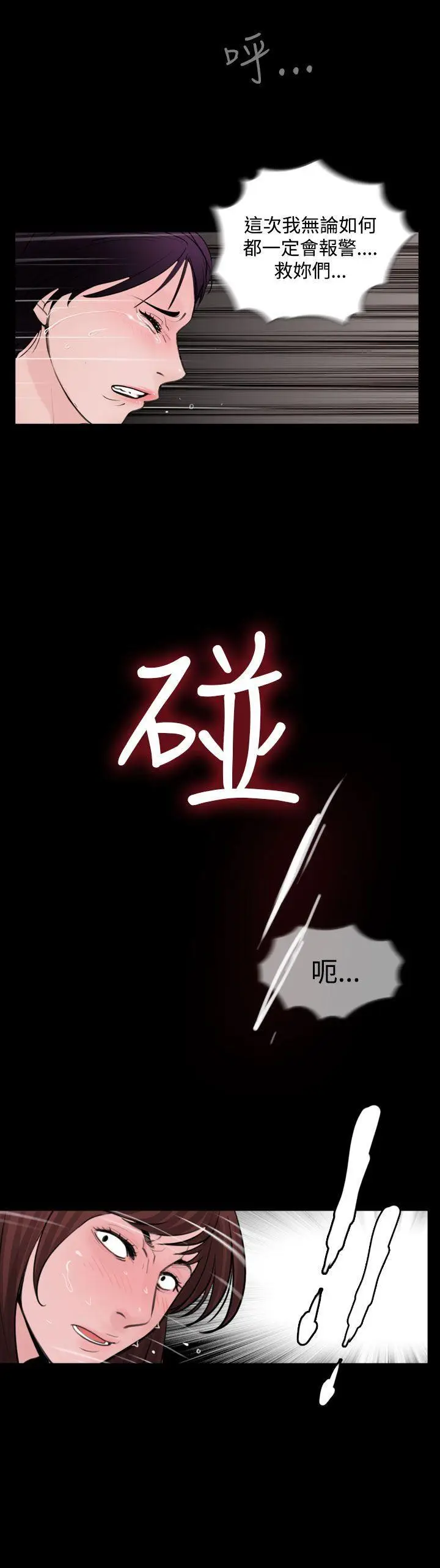 失踪[顶通]韩漫全集-第22話无删减无遮挡章节图片 
