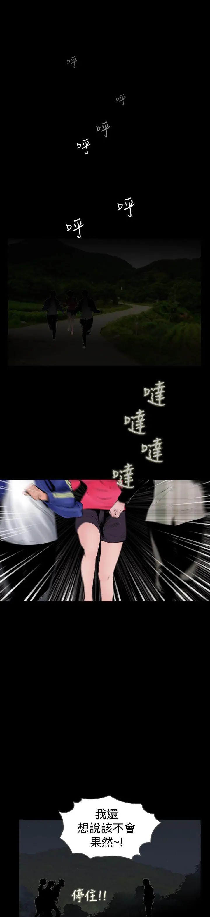 失踪[顶通]韩漫全集-第23話无删减无遮挡章节图片 