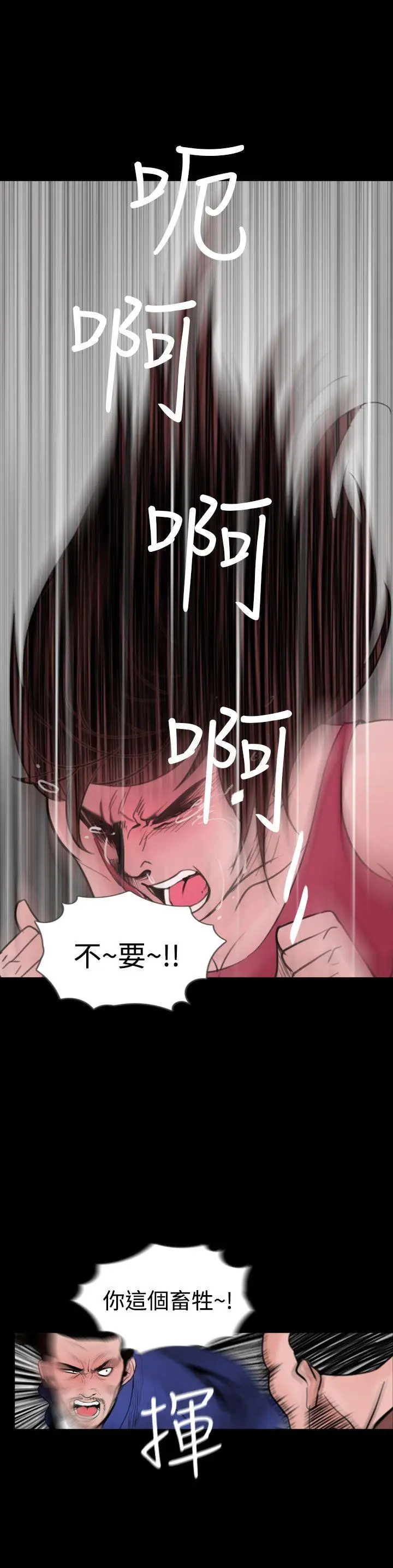 失踪[顶通]韩漫全集-第23話无删减无遮挡章节图片 