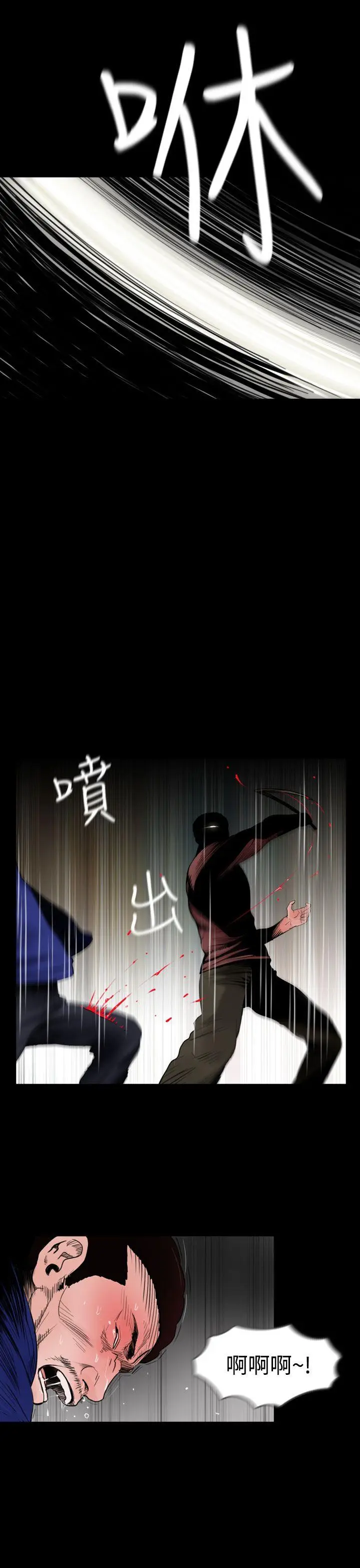 失踪[顶通]韩漫全集-第23話无删减无遮挡章节图片 