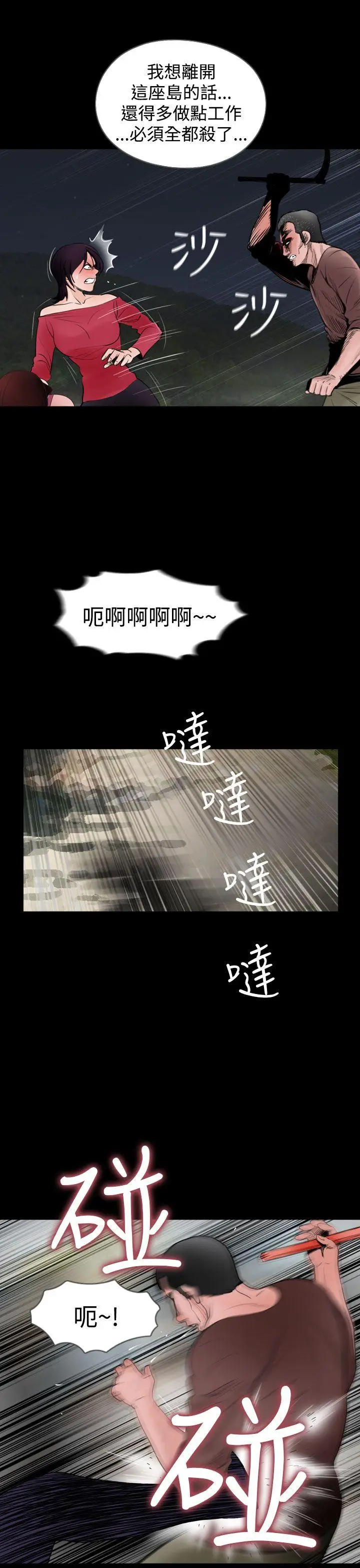 失踪[顶通]韩漫全集-第23話无删减无遮挡章节图片 