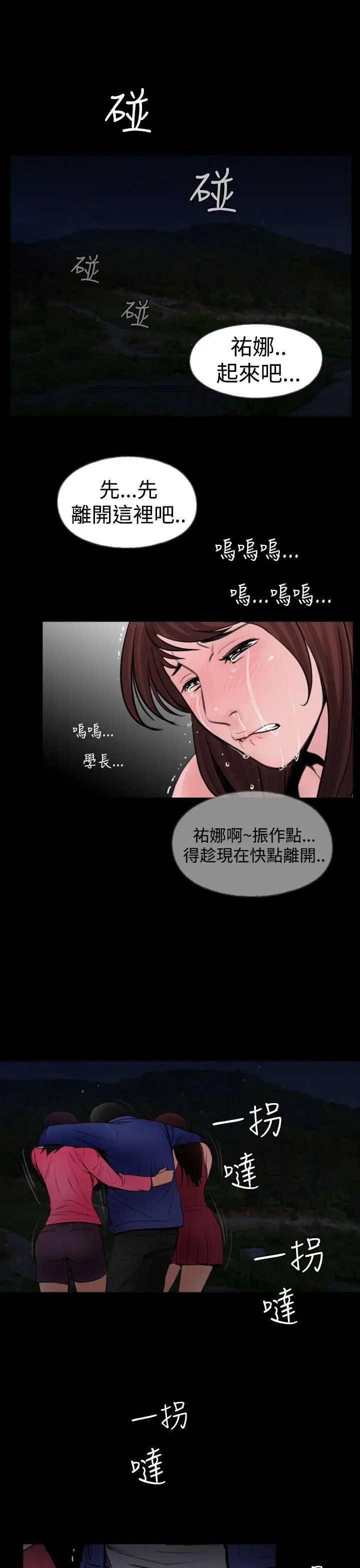 失踪[顶通]韩漫全集-第23話无删减无遮挡章节图片 