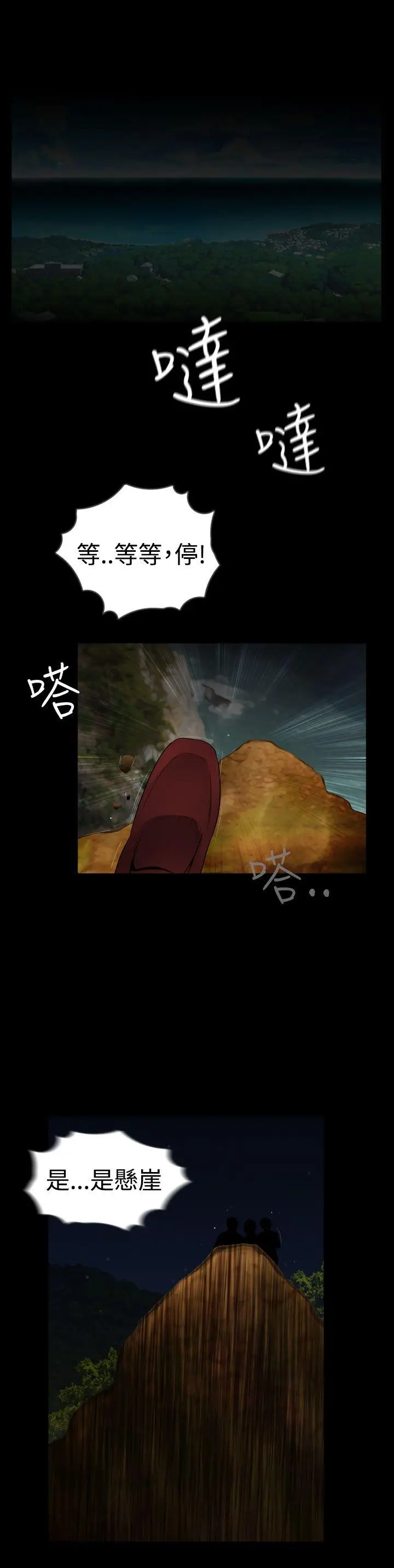 失踪[顶通]韩漫全集-第23話无删减无遮挡章节图片 